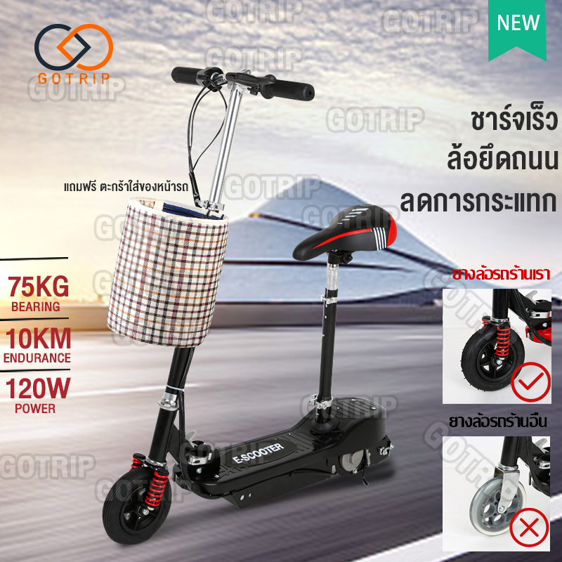 Electric Scooter GOTRIP