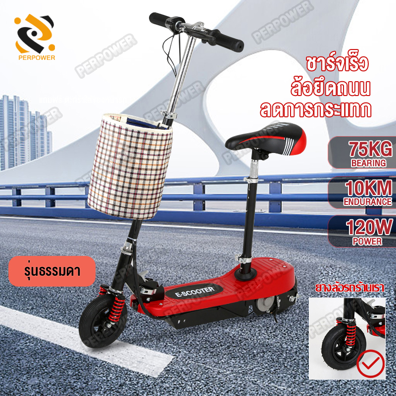 Electric Scooter PERPOWER