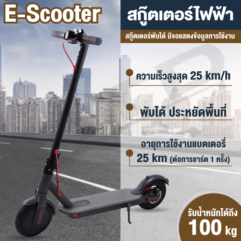 HTD Electric Scooter