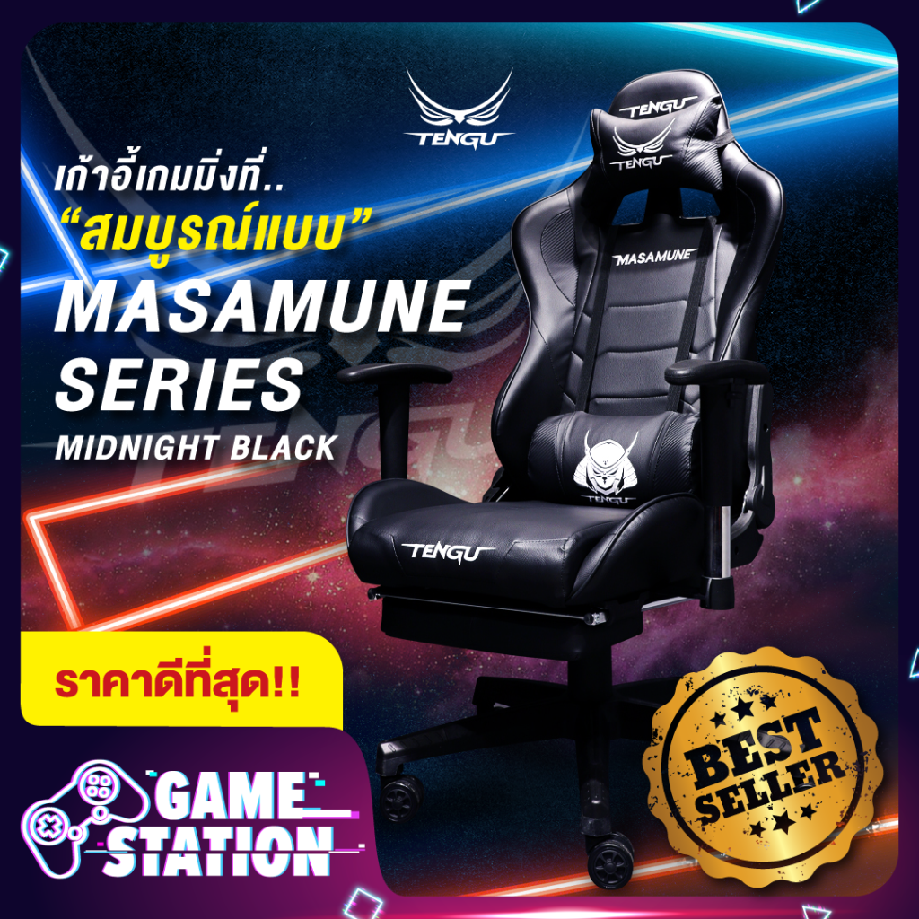 Masamune Gaming Chair